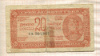 20 динаров. Югославия