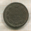 2 копейки 1820г