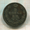 2 копейки 1811г