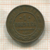 1 копейка 1911г