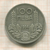 100 левов. Болгария 1934г