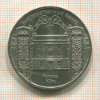 5 рублей. Государственный банк 1991г