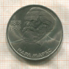 1 рубль. Карл Маркс 1983г