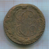 5 копеек 1795г