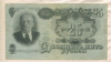 25 рублей 1947г