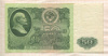 50 рублей 1961г