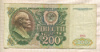 200 рублей 1991г