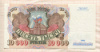 10000 рублей 1992г