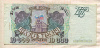 10000 рублей 1993/1994г
