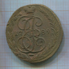 5 копеек 1789г