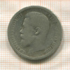 50 копеек 1896г