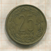 25 франков. Камерун 1958г