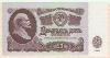 25 рублей 1961г