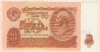 10 рублей 1961г