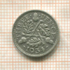 3 пенса. Великобритания 1934г