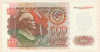 500 рублей 1992г