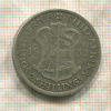 2 шиллинга. Южная Африка 1932г