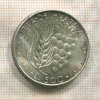 500 лир. Ватикан 1973г