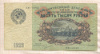 10000 рублей 1923г