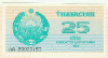 25 сум. Узбекистан 1992г