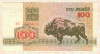 100 рублей. Беларусь 1992г