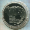 5 рублей. 70 лет ВОСР. ПРУФ 1987г