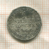1 грош. Пруссия 1866г
