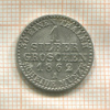 1 грош. Пруссия 1862г