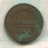 5 копеек 1802г
