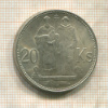20 крон. Словакия 1941г