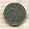 50 крон. Чехословакия 1948г