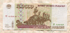 100000 рублей 1995г