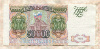 50000 рублей 1993/1994г