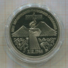 3 рубля. Армения. ПРУФ 1989г
