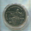 1 рубль. Чайковский. ПРУФ 1990г