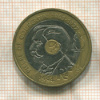 20 франков. Франция 1994г
