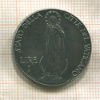 1 лира. Ватикан 1941г