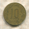 10 франков. Центральная Африка 1975г
