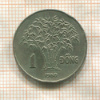 1 донг. Вьетнам 1960г