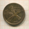 1 франк. Катанга 1961г