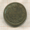 2 копейки 1824г