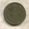 2 копейки 1823г