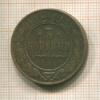 3 копейки 1912г