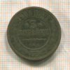 3 копейки 1908г