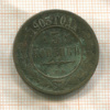 3 копейки 1903г