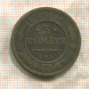 3 копейки 1905г