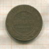 2 копейки 1880г