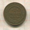 1 копейка 1908г