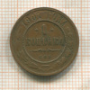 1 копейка 1901г
