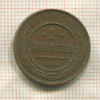 1 копейка 1913г